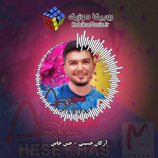 دانلود آهنگ آرکان حسینی حس خاص 1 دانلود آهنگ حس خاص آرکان حسینی